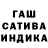 ГАШ гашик Latifa Azizova