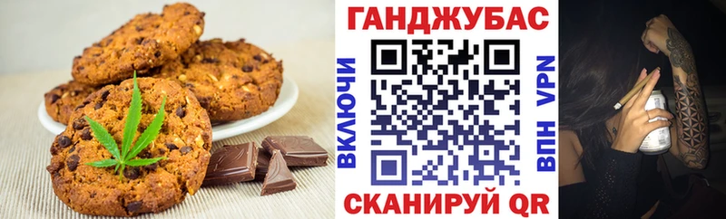 Canna-Cookies конопля  Тихорецк 