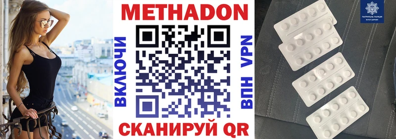 Метадон methadone  Тихорецк 